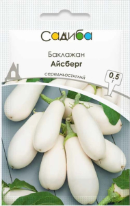 Баклажан Айсберг Садиба, 0,5 г