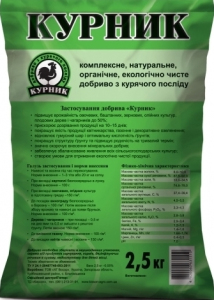 Добриво Курник гранульований 2 кг