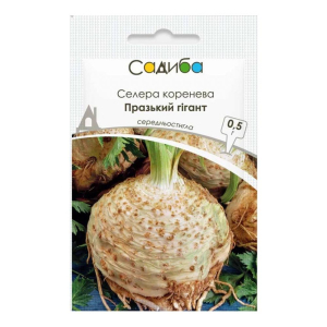 Селера коренева Празький Гігант, 0,5 г, Садиба