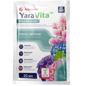 Біостимулятор росту для гортензій та магнолій, 20 мл, YaraVita