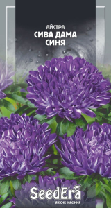 Айстра Сива Дама синя, 0,25 г, Seedera