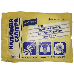Удобрение Кальциевая селитра 100 г