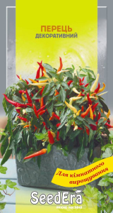 Перець декоративний кімнатний, 10 шт, Seedera