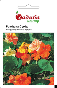 Настурція Розкішна Суміш, 2 г, Садиба Центр