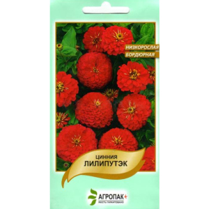 Цинія Ліліпутек, червона 0.2 гр, Агропакгруп