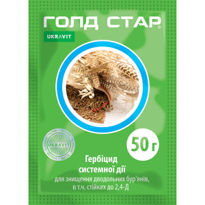 Гербицид Голд Стар 50 г, Укравит