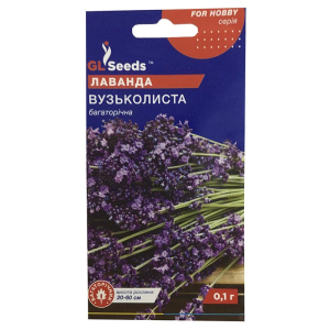 Лаванда вузьколиста, 0.1 г, GL Seeds