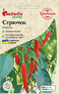 Перець Стрючок, 0,3 г, СЦ Традиція
