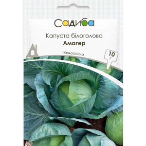 Капуста Амагер, 10 г, Садыба
