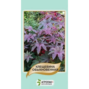 Рицина звичайна, 5 нас, Агропакгруп