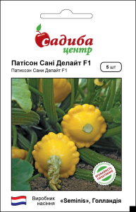 Патісон Сані Делайт F1, 5 шт, Садиба