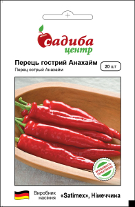 Перец Анахайм, 20 шт, Садыба Центр