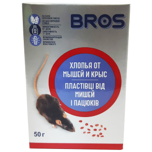 Родентицид від мишей і пацюків, пластівці 50 гр, Bros