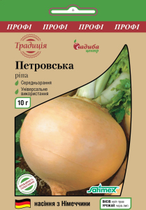 Репа Петровская, 10 г, Традиция