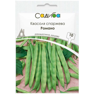 Фасоль спаржевая Романо Садиба, 10 г