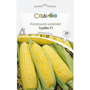 Кукурудза Турбин F1,  20 нас, Садиба Центр