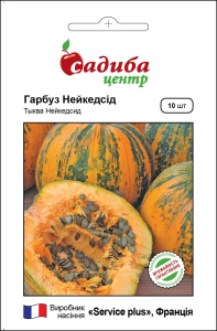 Тыква Нейкедсид, 10 шт, Садыба Центр