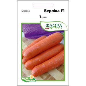 Морковь Берлика F1, 1 г, Агропакгрупп