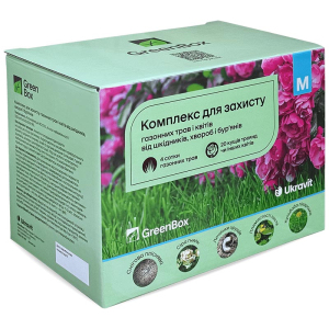 Комплекс для защиты 4 соток газона и 20 кустов цветов, GreenBox, Ukravit