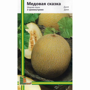 Диня Медова казка, 2 г, Імперія насіння
