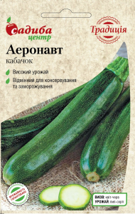 Кабачок Аэронавт 2 г Традиция