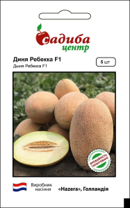 Диня Ребекка F1, 5 шт, Садиба Центр