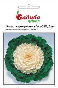 Капуста декоративная Голуб F1, белая 10 шт, Садиба Центр