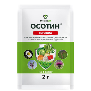 Гербицид Осотин,2 гр, ProtectON