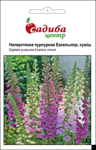 Наперстянка Ексельсіор, пурпурова, 0,2 г, Садиба Центр