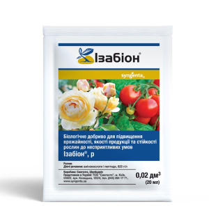 Биоудобрение Изабион 20 мл, Syngenta
