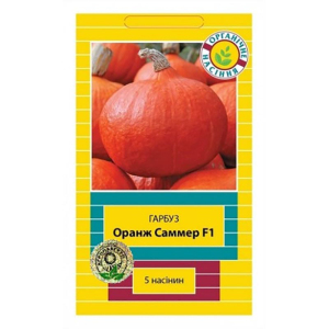 Гарбуз Оранж Саммер F1, 5 нас, Агропакгруп