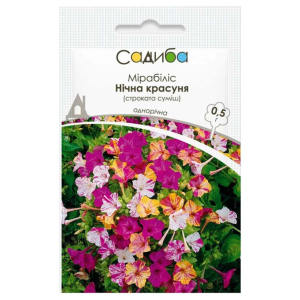Мірабіліс Нічна Красуня, строката суміш, 0,5 г, Садиба Центр
