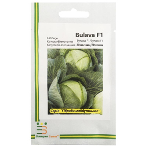 Капуста Булава F1, 20 шт, Імперія насіння