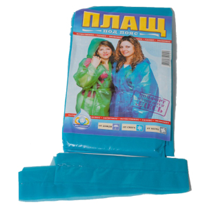 Плащ дождевик на поясе
