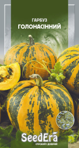 Гарбуз Голонасінний, 3г,  Seedera