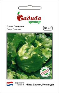 Салат Глендана 30 нас, Садиба Центр