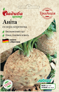 Сельдерей корневой Анита, 0,5 г, СЦ Традиция