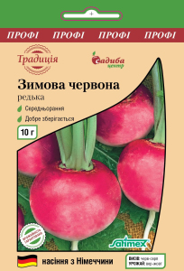Редька Зимняя Красная, 10 г, СЦ Традиция