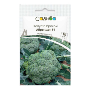 Капуста брокколи Айронмен F1, 20 шт, Садыба Центр