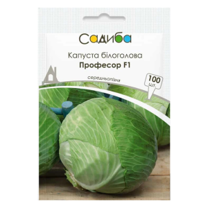Капуста Професор F1 100 шт, Садиба