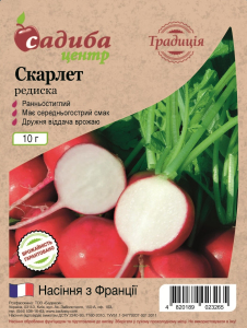 Редис Скарлет,10 г, СЦ Традиція