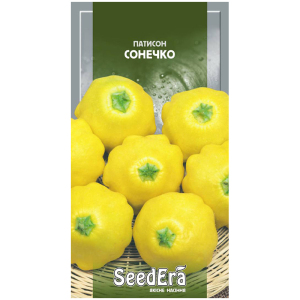 Патисон Сонечко, 3 г, Seedera
