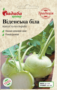Капуста кольраби Венская белая, 0,5 г, Традиция
