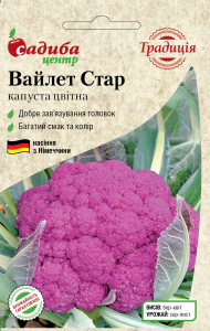 Капуста цветная Вайлет Стар, 0,3 г, Традиция
