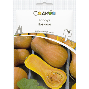 Гарбуз Новинка, 10 г, Садиба
