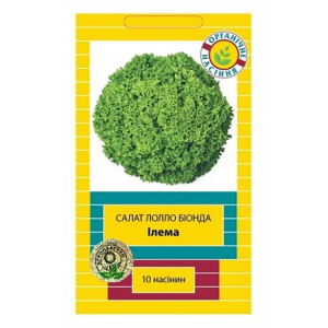 Салат Лолло Біонда Ілема, 10 нас, Агропакгруп