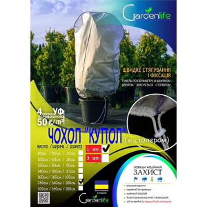 Чехол купол со стоппером, 250х160 см, Gardenlife