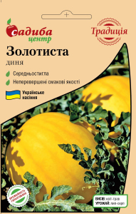 Диня Золотиста, 1 г, СЦ Традиція