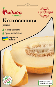 Диня Колгоспниця, 1 г, СЦ Традиція