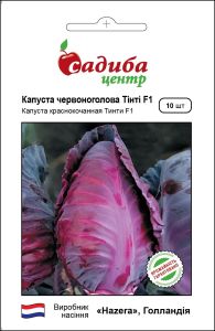 Капуста конічна Тінті F1, 10 нас, Садиба Центр